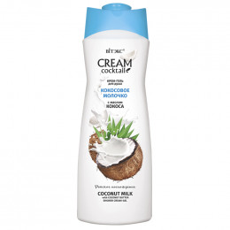 CREAM Cocktail Крем-гель для душа КОКОСОВОЕ МОЛОЧКО с маслом кокоса 515 мл CREAM Cocktail Крем-гель для душа КОКОСОВОЕ МОЛОЧКО с маслом кокоса 515 мл